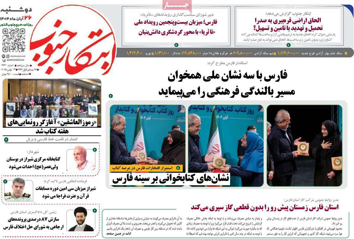 ابتکار جنوب