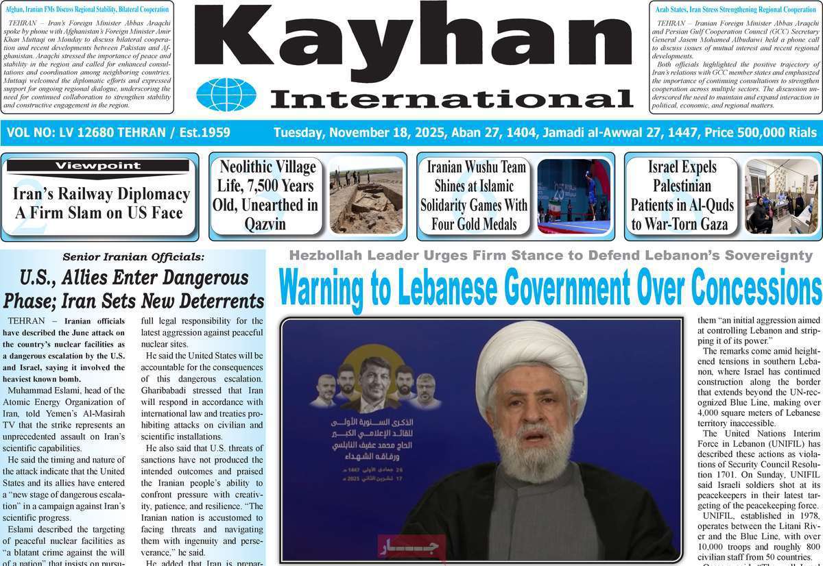 Kayhan International