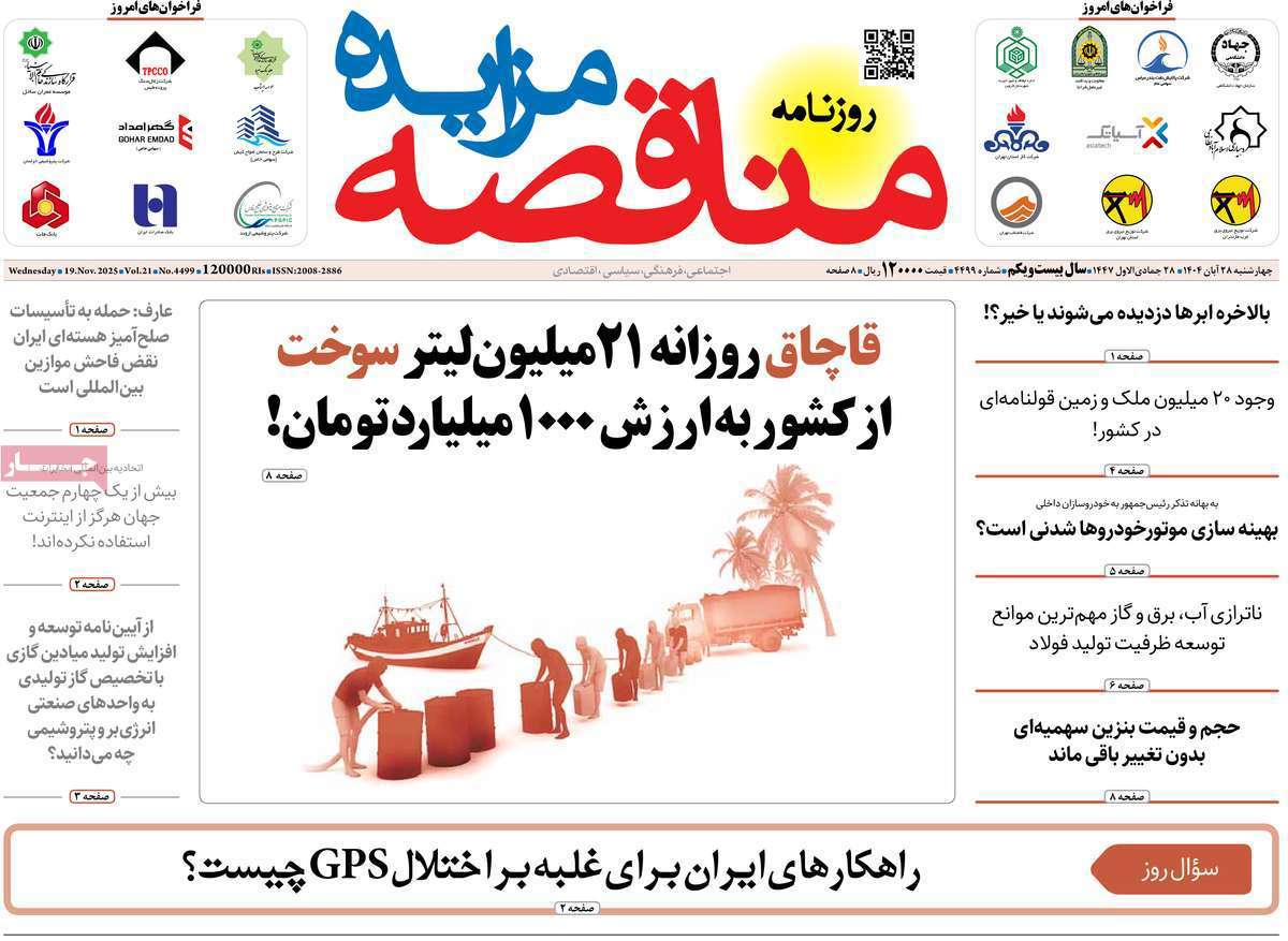 مناقصه مزایده