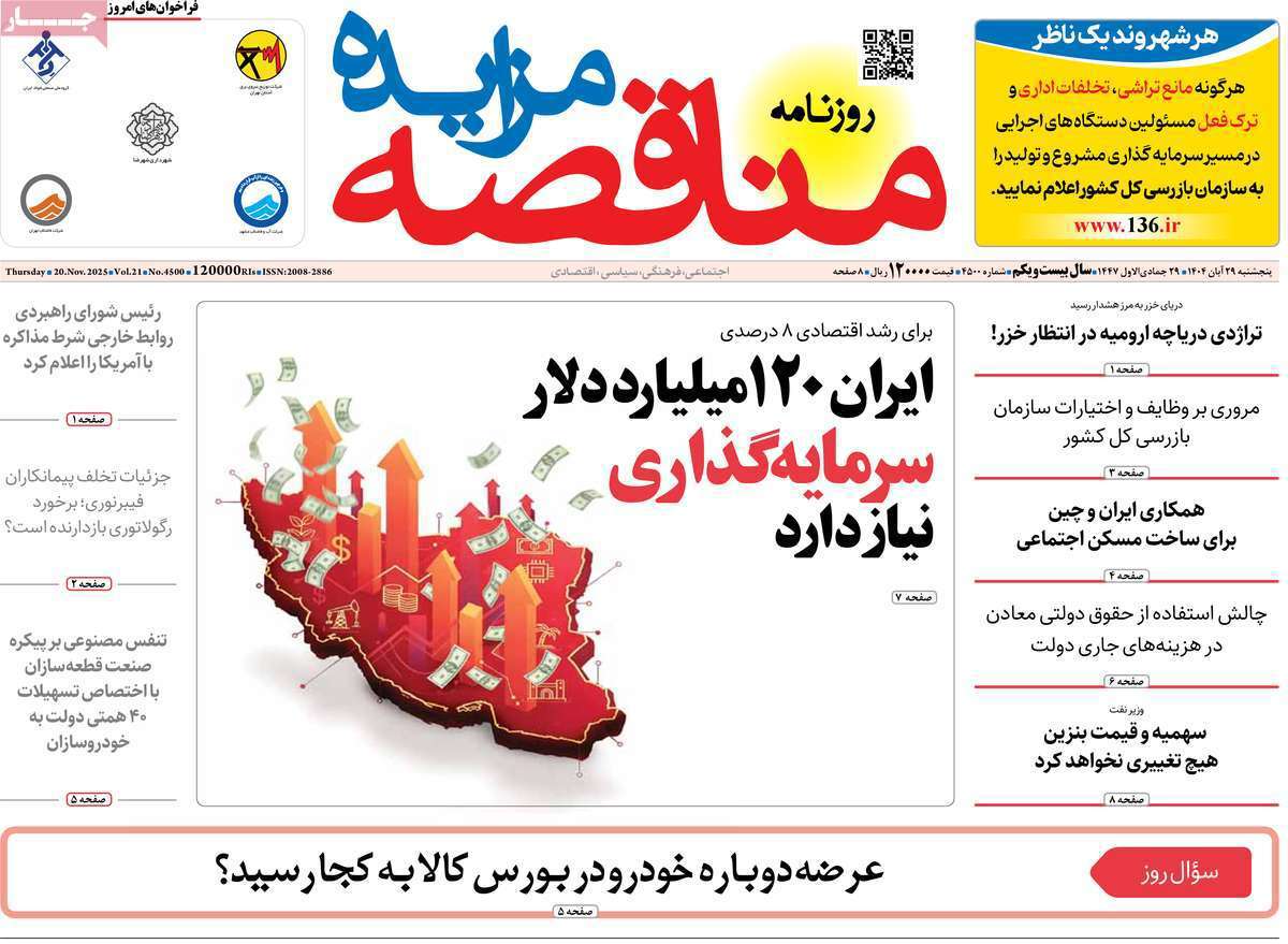 مناقصه مزایده