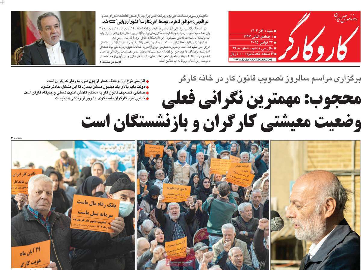 کار و کارگر