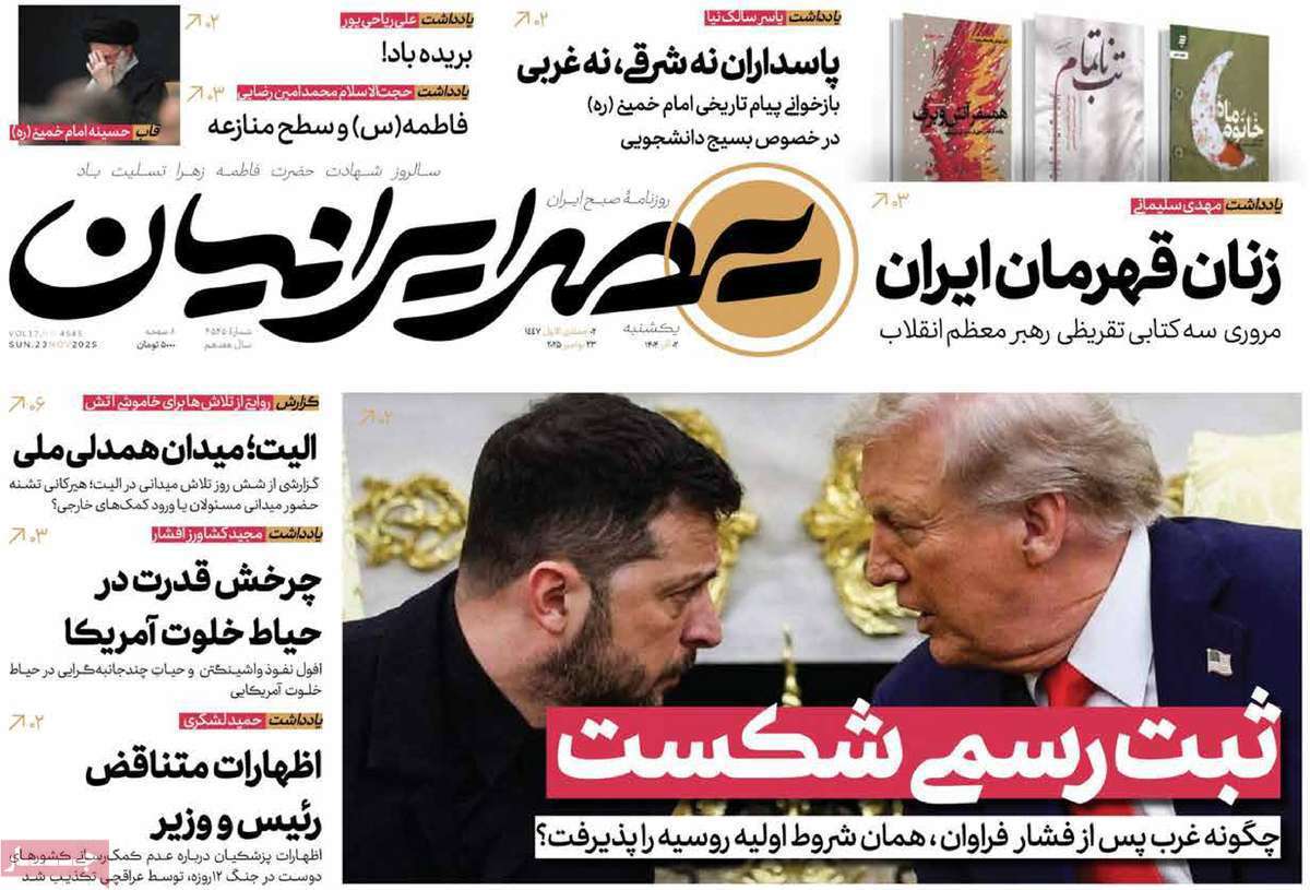 عصر ایرانیان