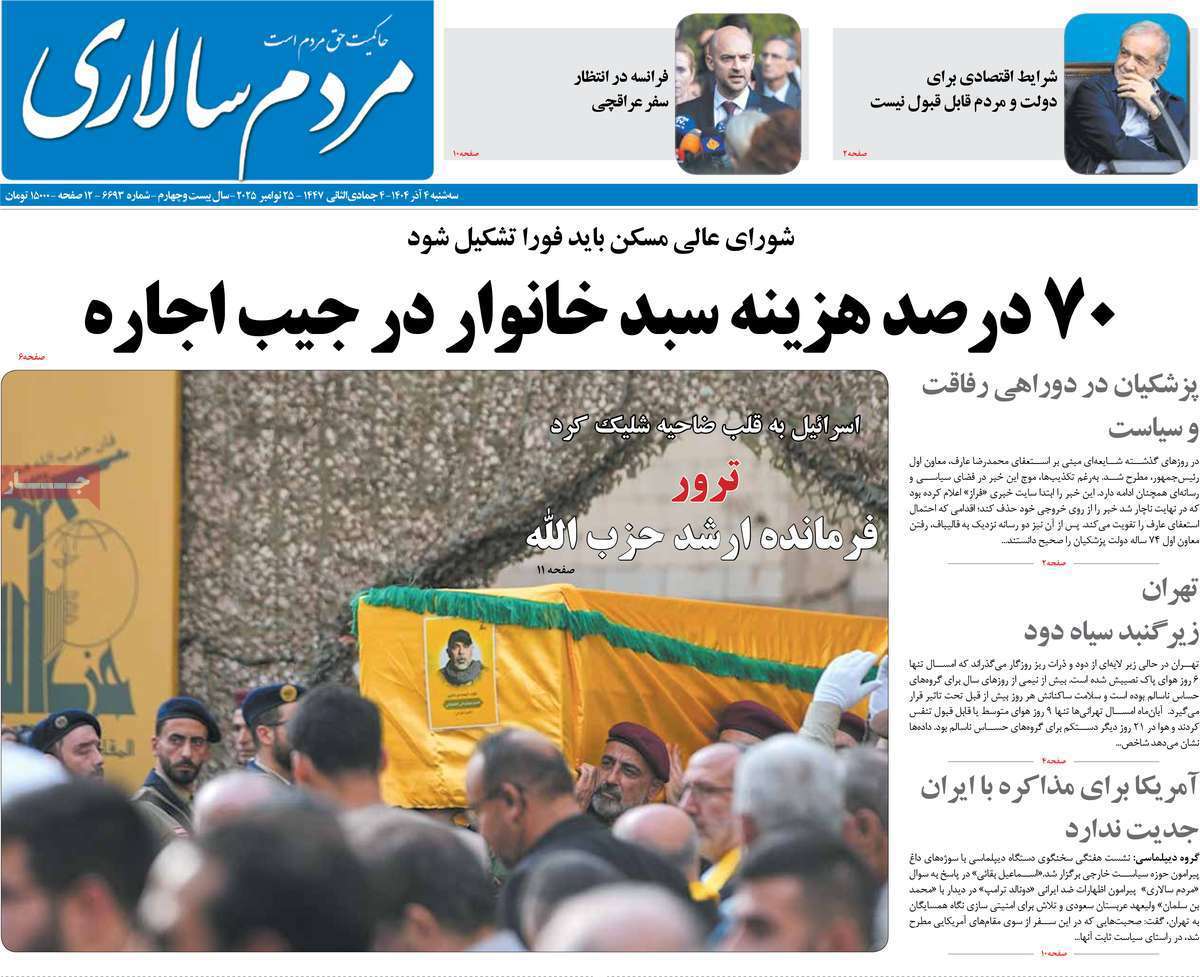 مردم سالاری