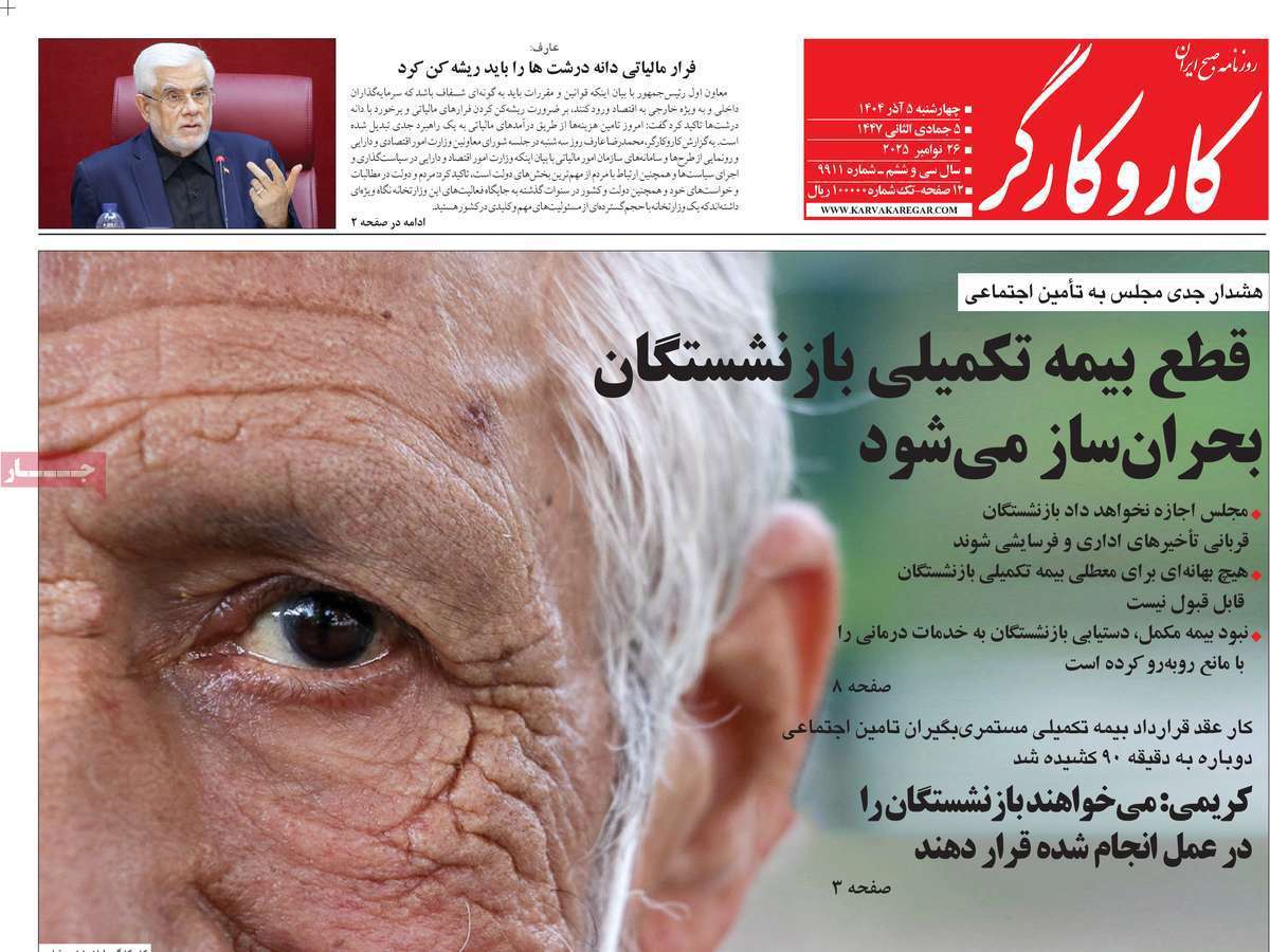 کار و کارگر