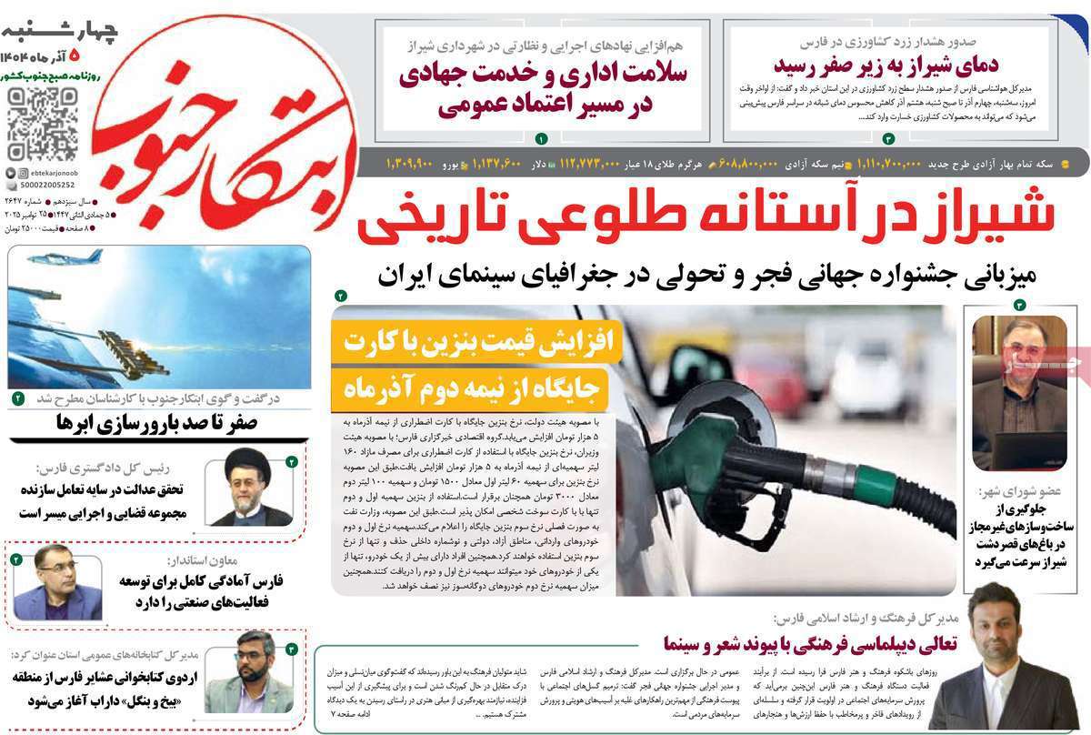 ابتکار جنوب