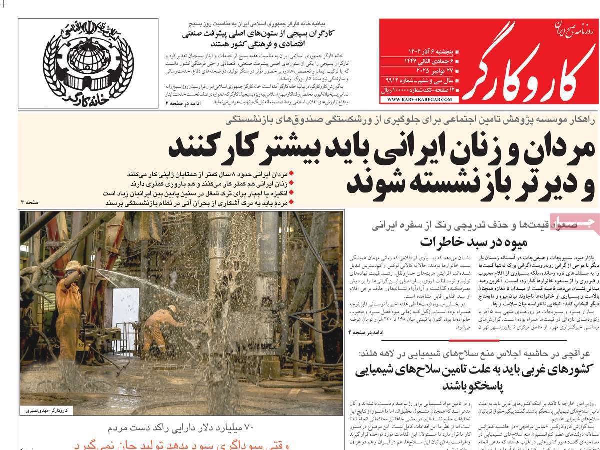 کار و کارگر