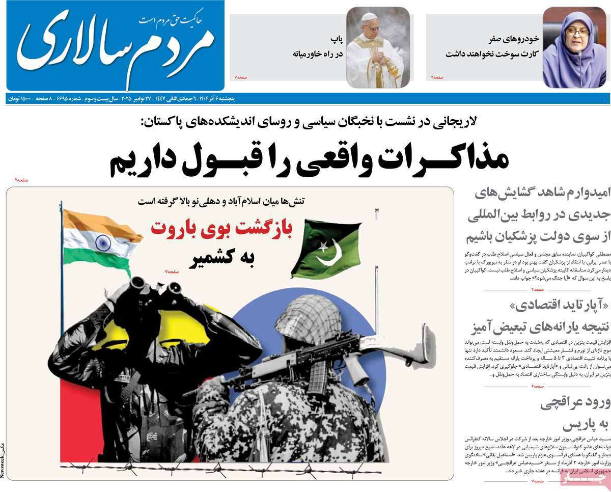 مردم سالاری