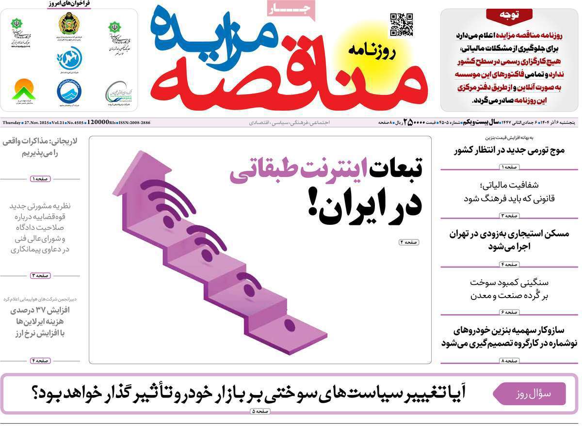 مناقصه مزایده