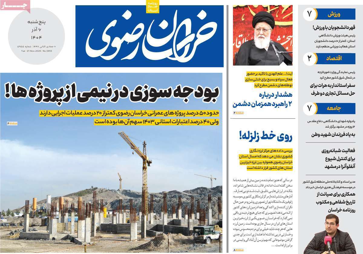 خراسان رضوی