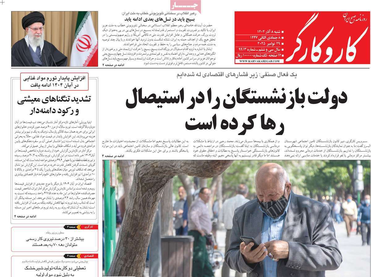 کار و کارگر