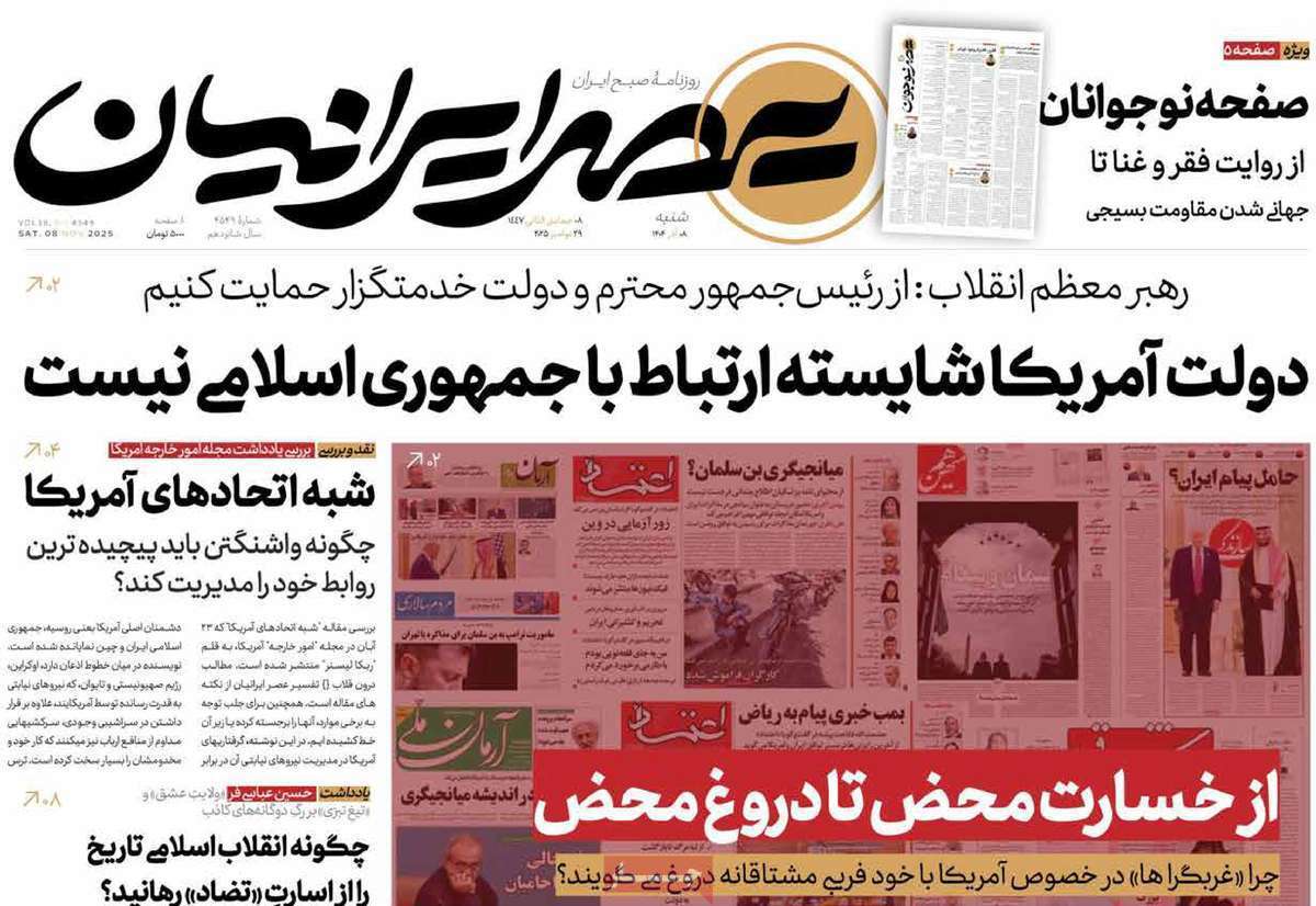 عصر ایرانیان