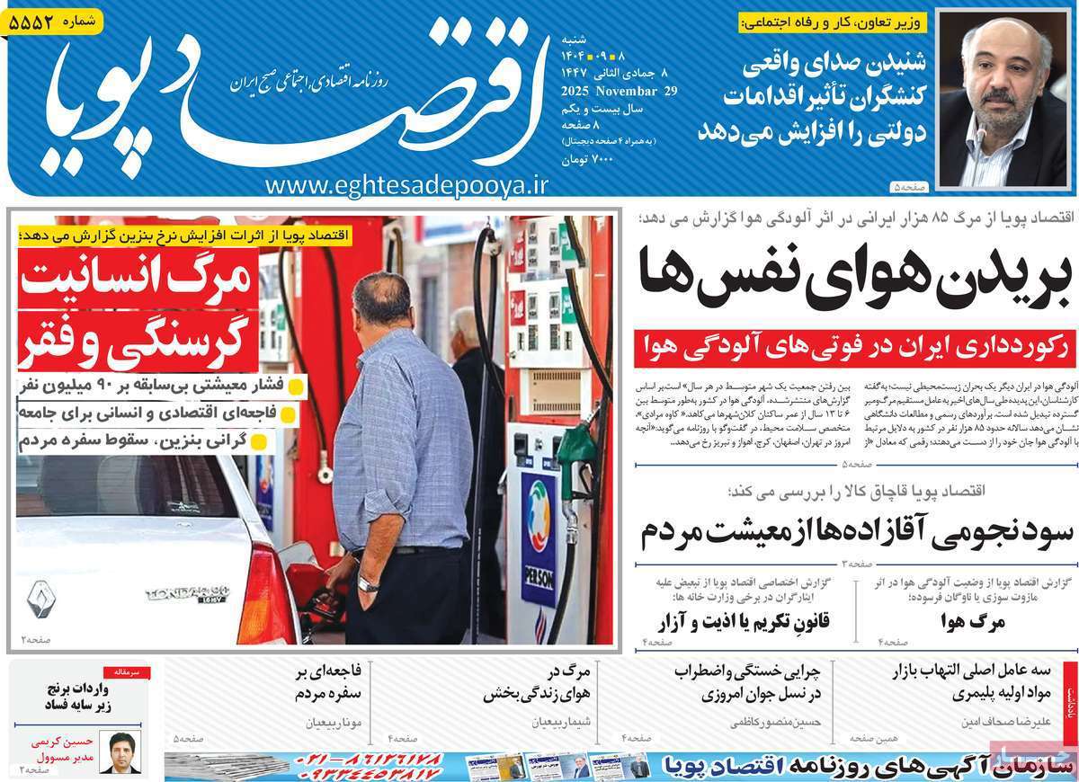 اقتصاد پویا