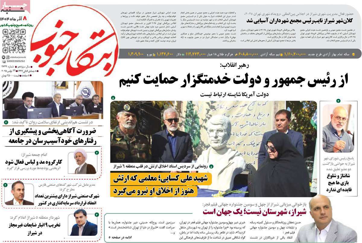 ابتکار جنوب