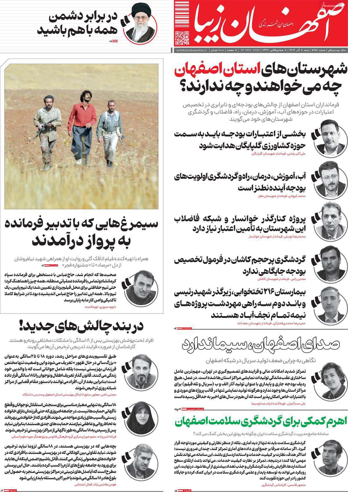 اصفهان زیبا