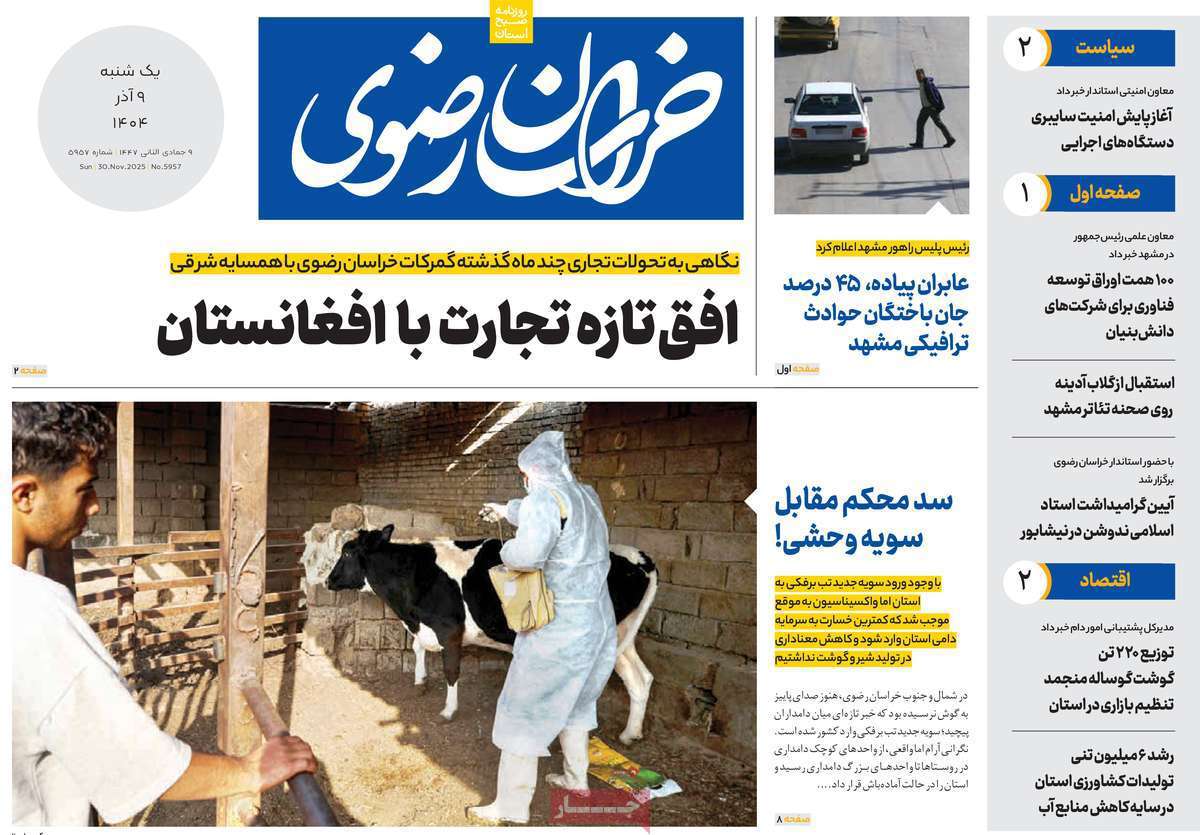 خراسان رضوی