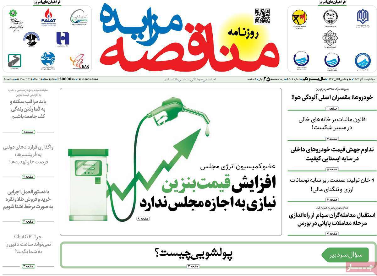 مناقصه مزایده