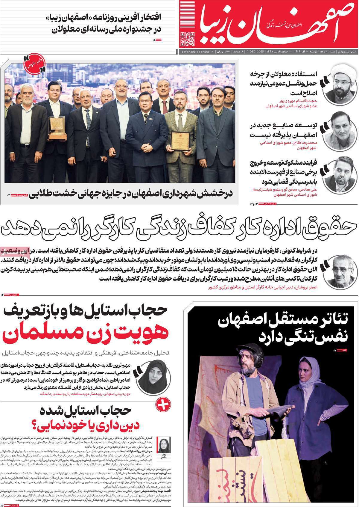 اصفهان زیبا