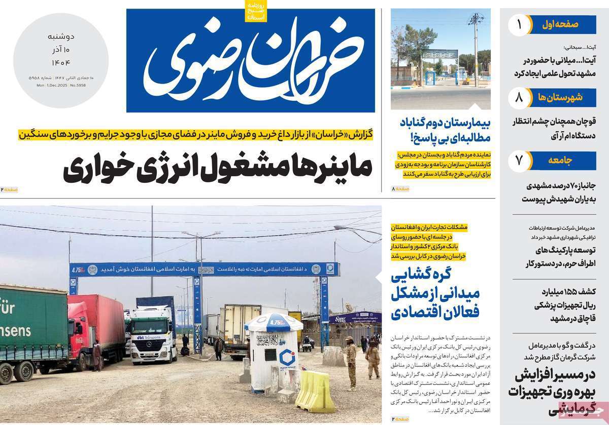 خراسان رضوی