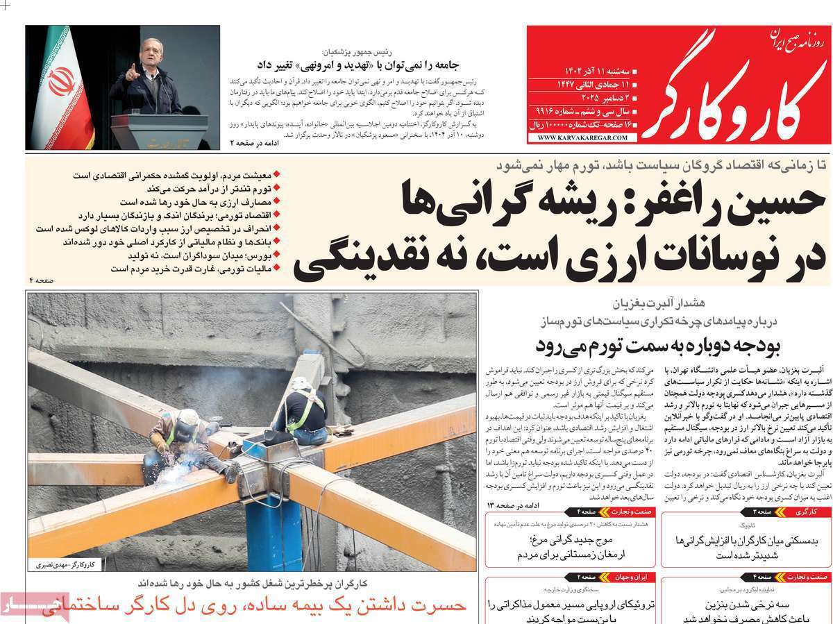 کار و کارگر