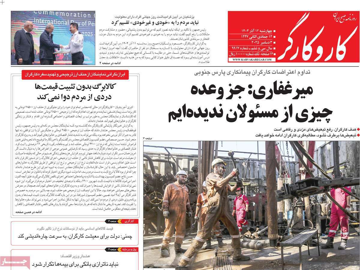 کار و کارگر