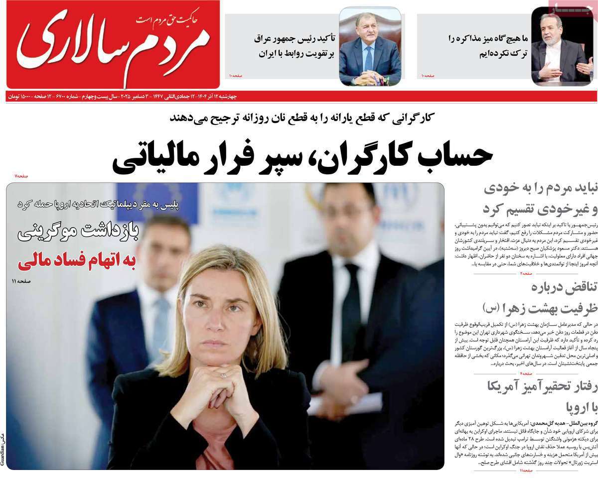 مردم سالاری