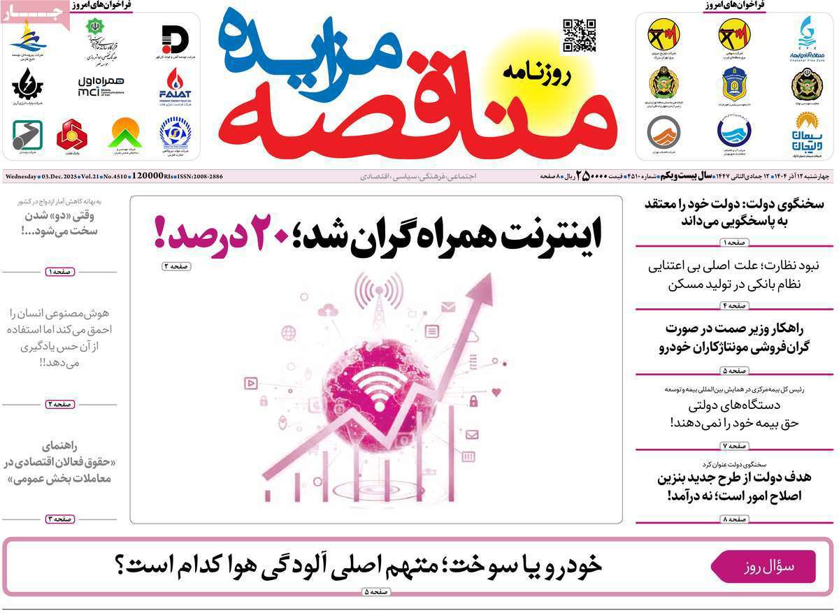 مناقصه مزایده