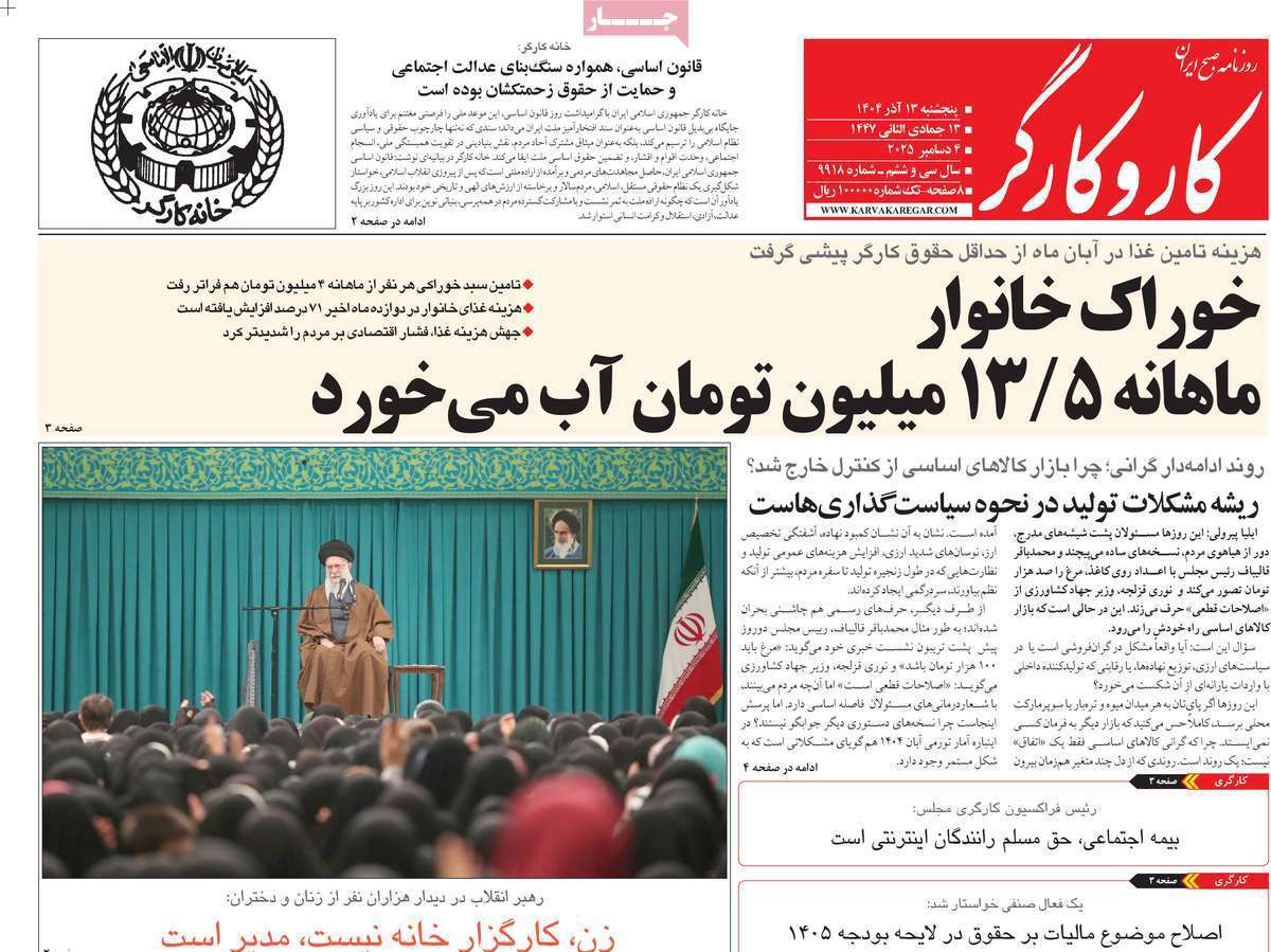 کار و کارگر