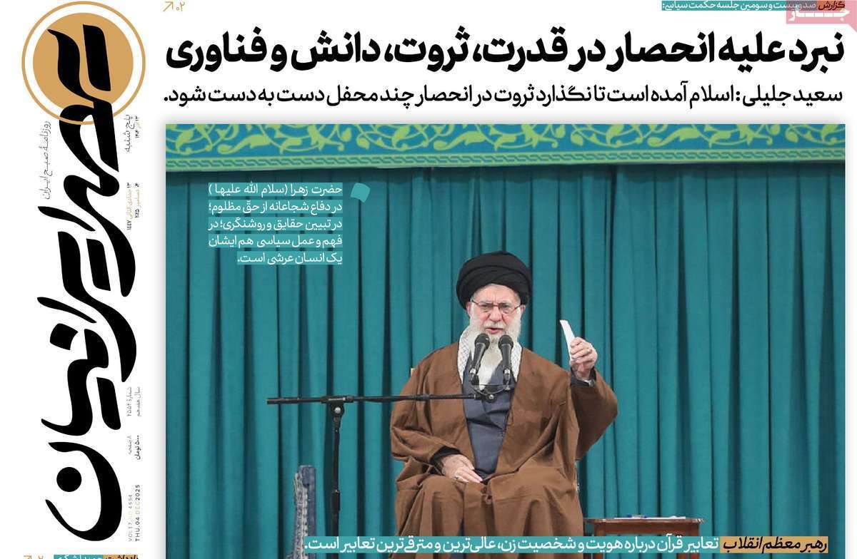 عصر ایرانیان