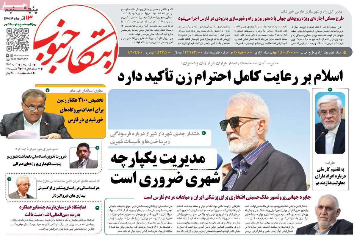 ابتکار جنوب