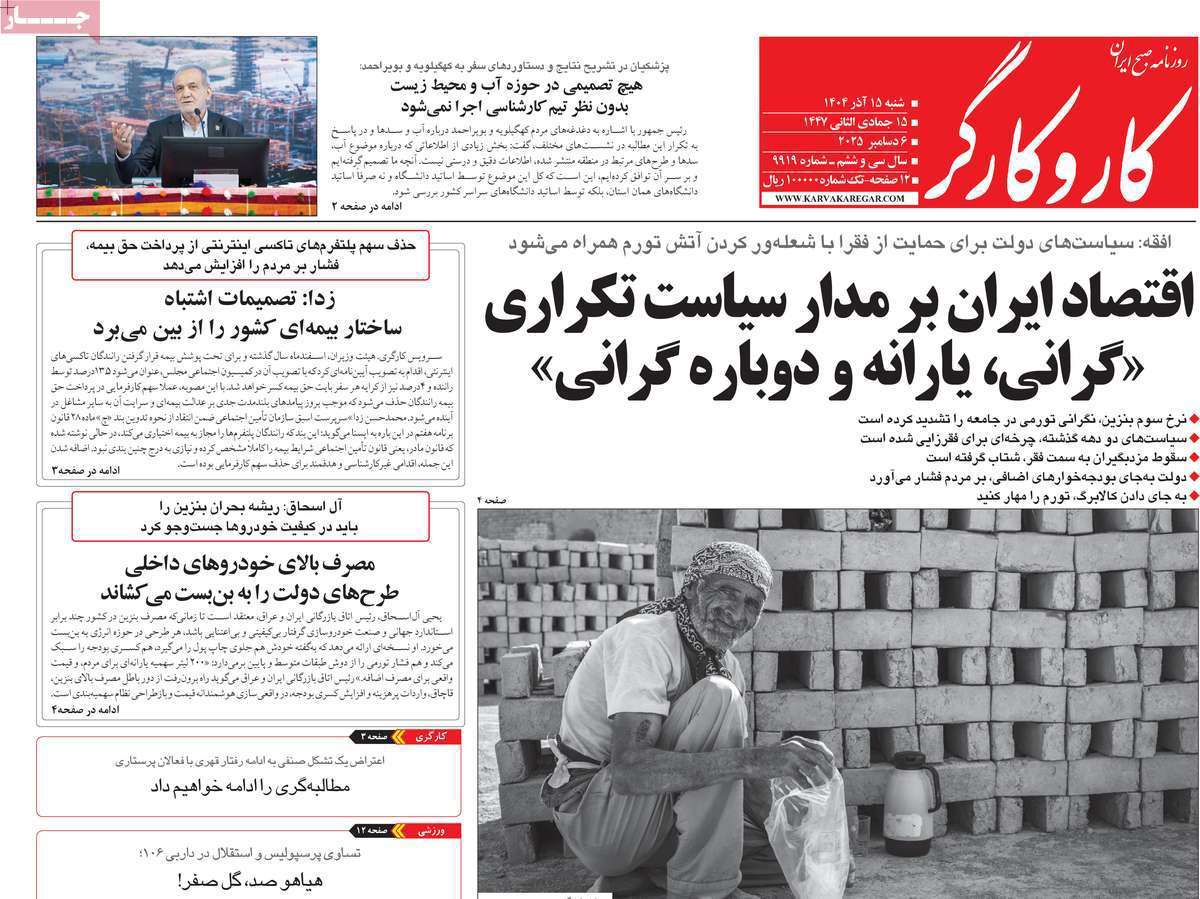 کار و کارگر