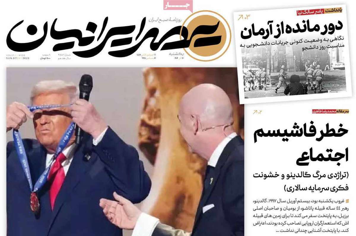 عصر ایرانیان