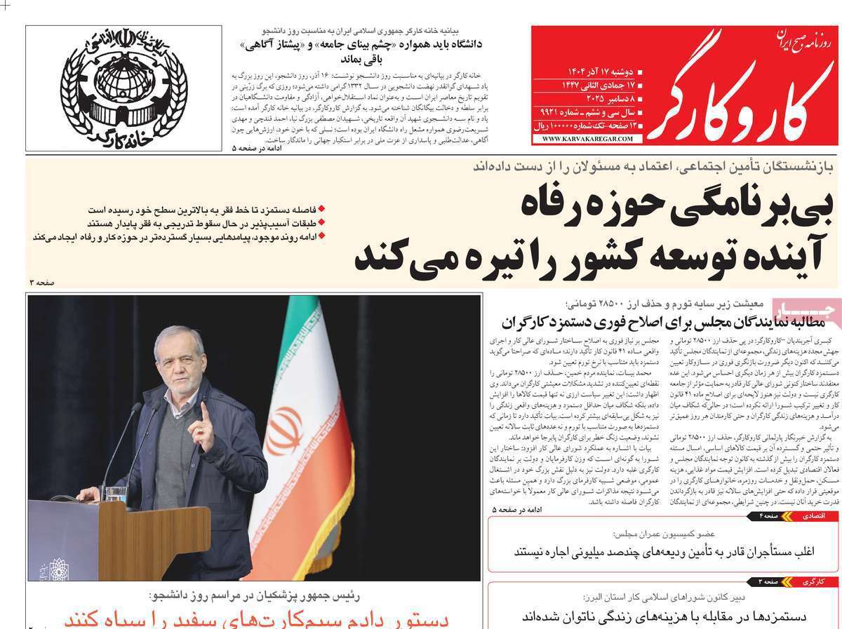 کار و کارگر