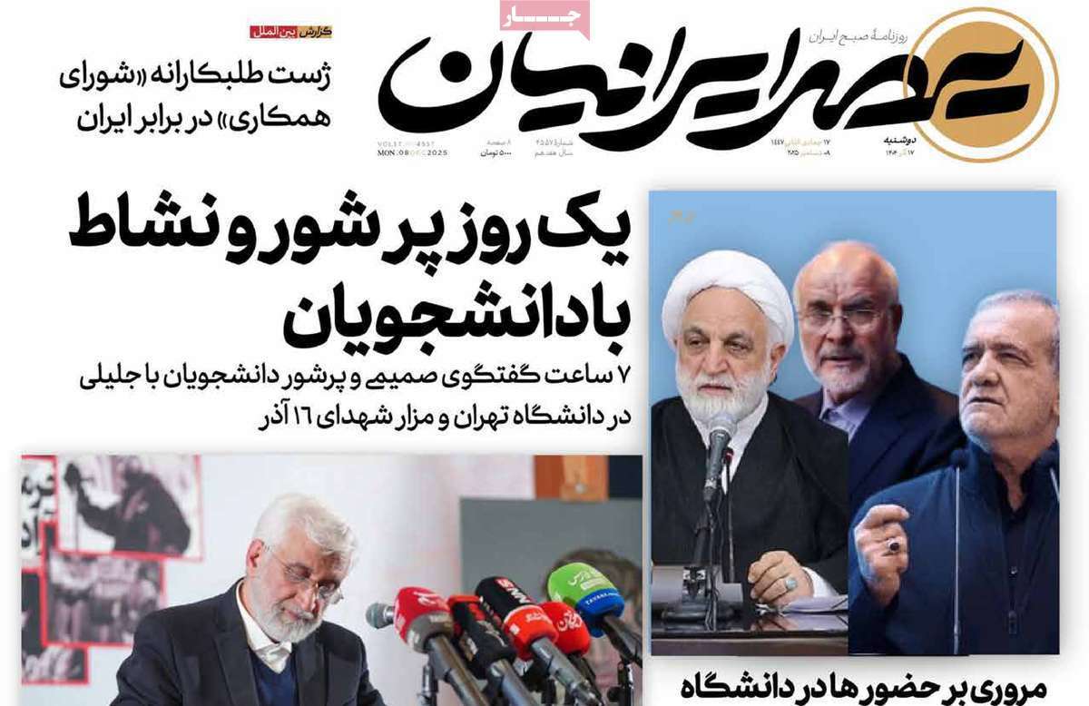 عصر ایرانیان