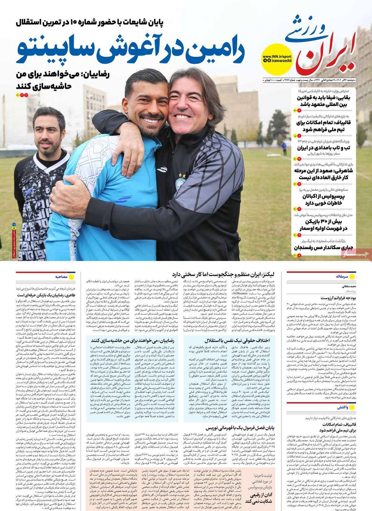 ایران ورزشی