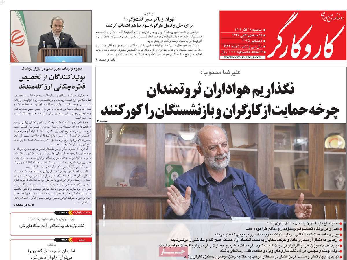 کار و کارگر