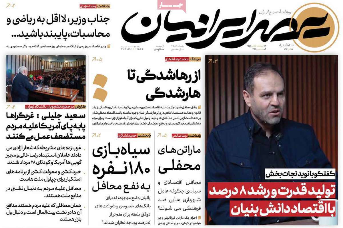 عصر ایرانیان