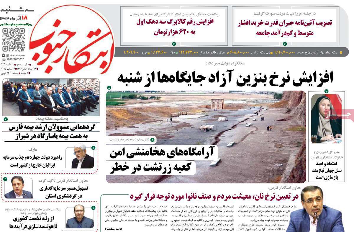 ابتکار جنوب