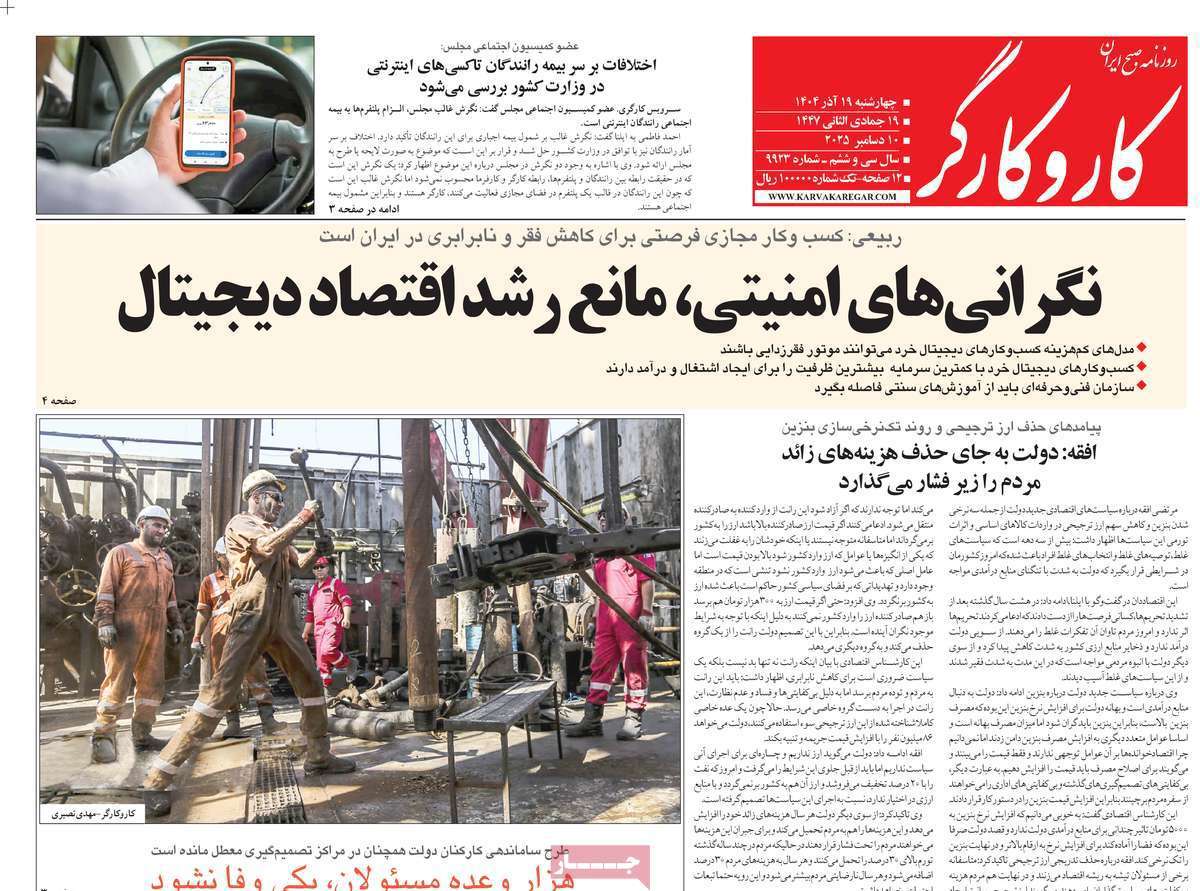 کار و کارگر