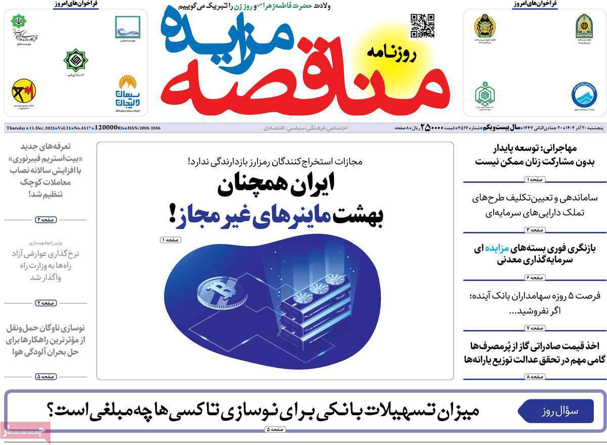 مناقصه مزایده