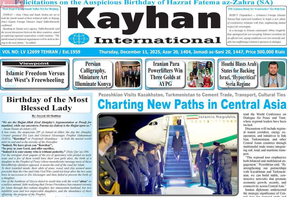 Kayhan International