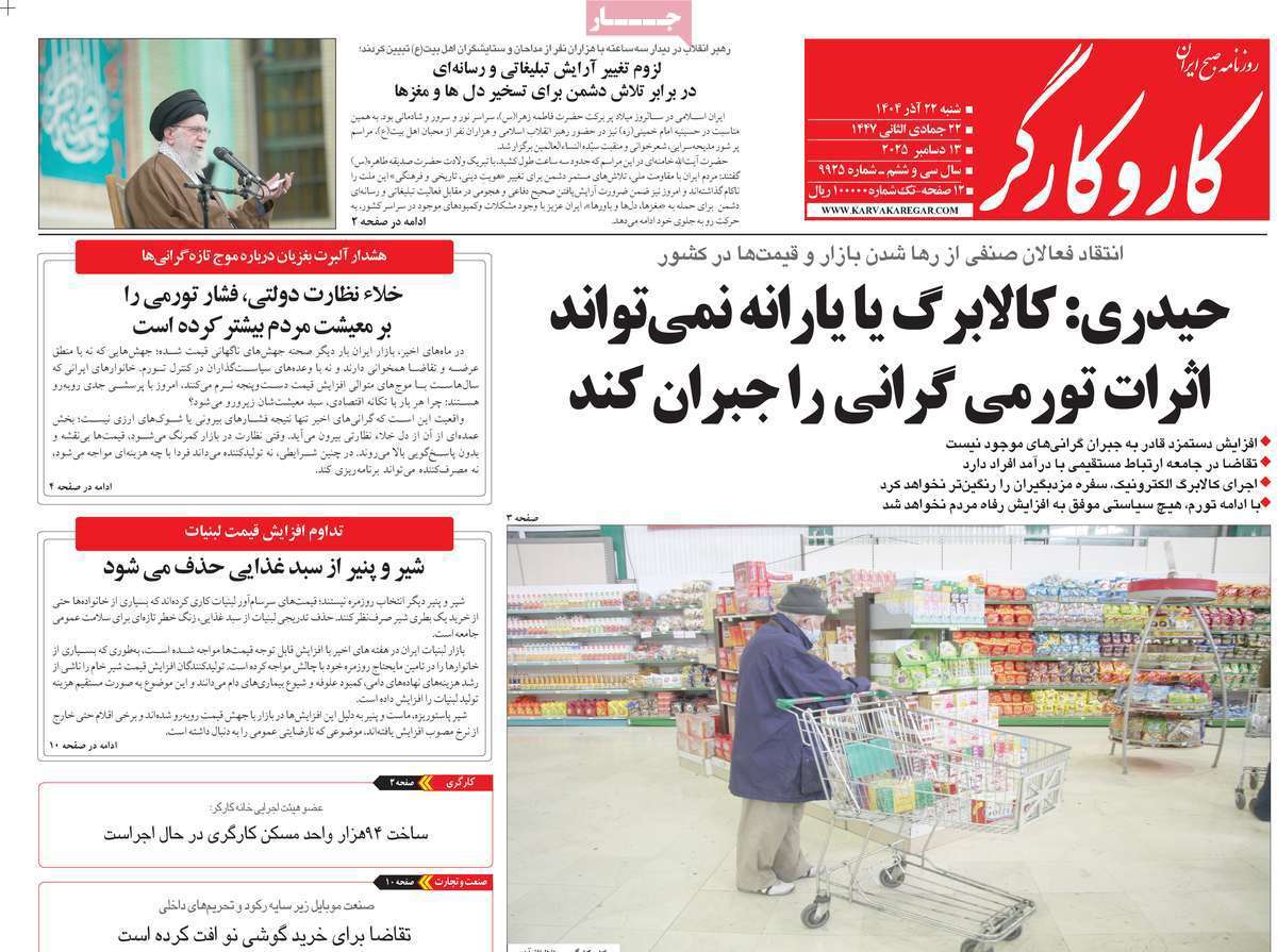 کار و کارگر