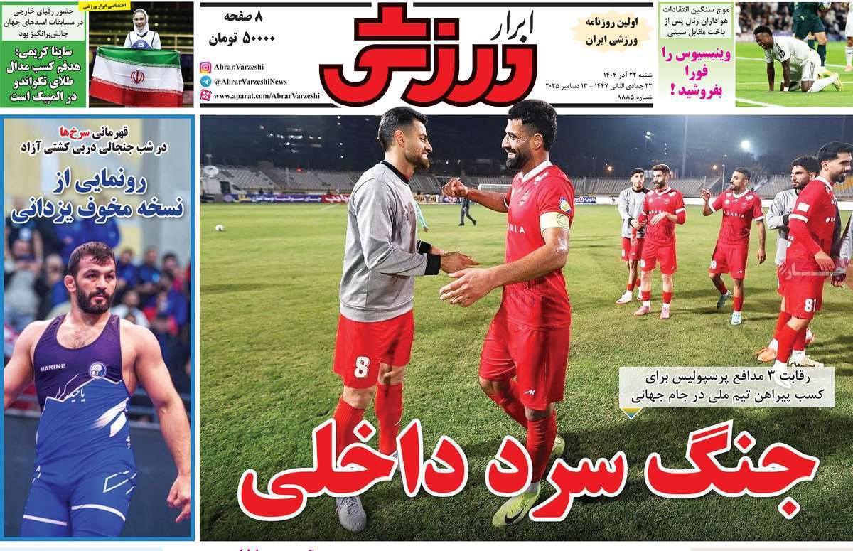 ابرار ورزشی