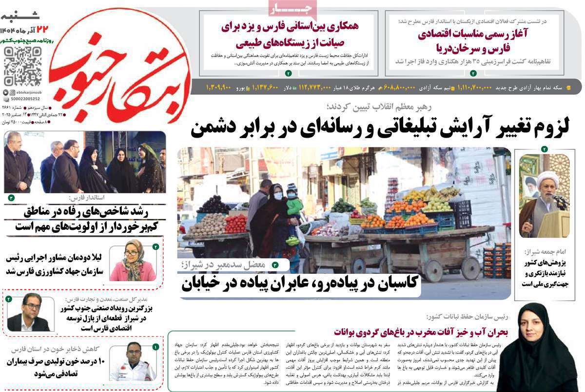 ابتکار جنوب