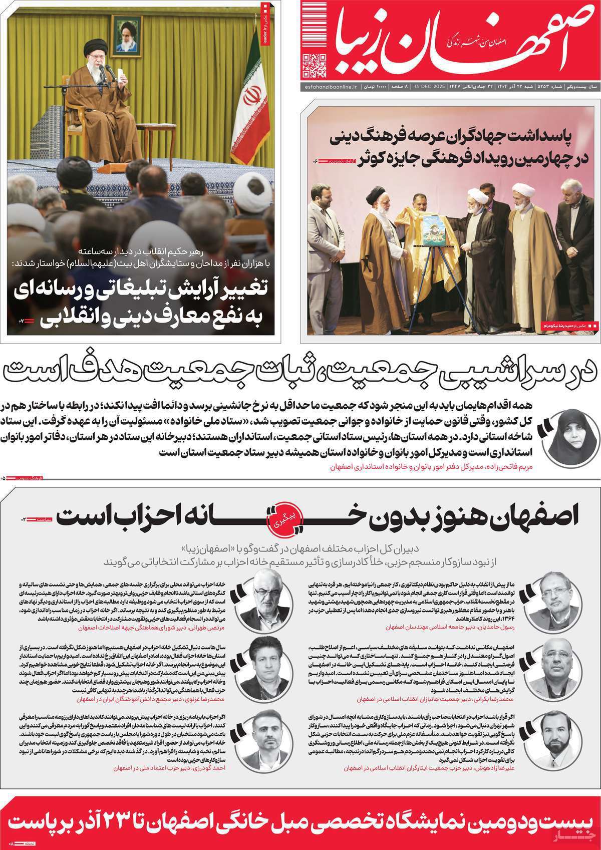 اصفهان زیبا