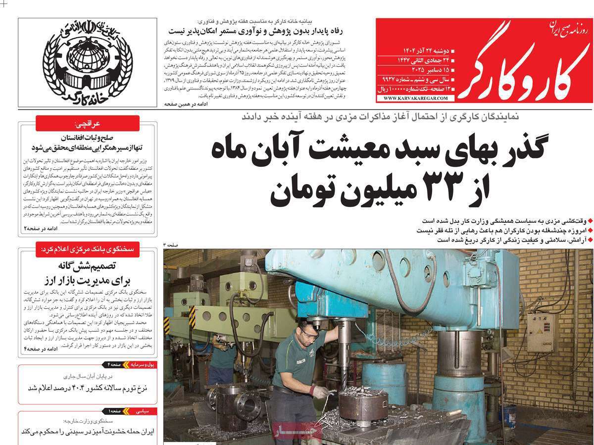 کار و کارگر