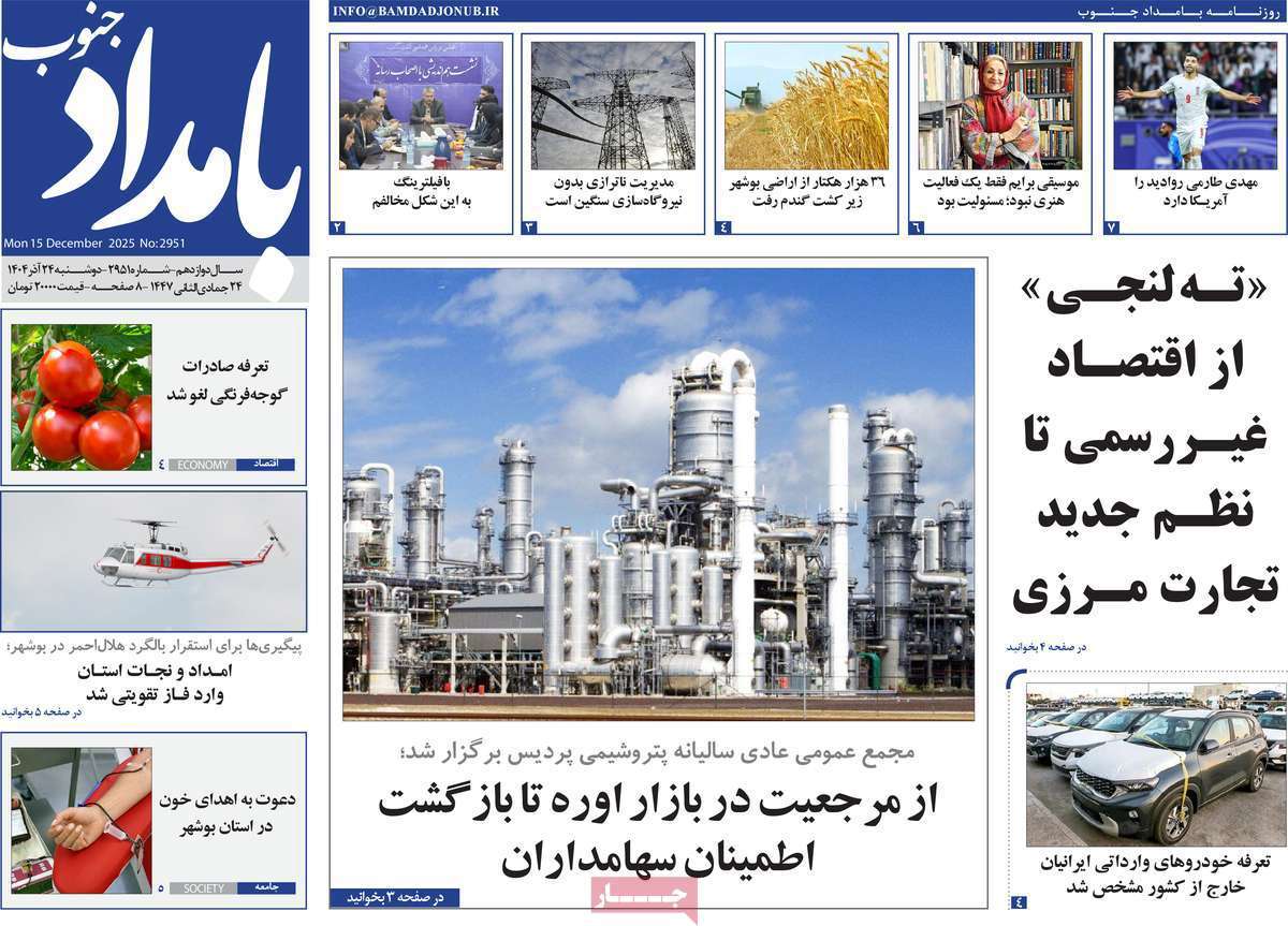 بامداد جنوب