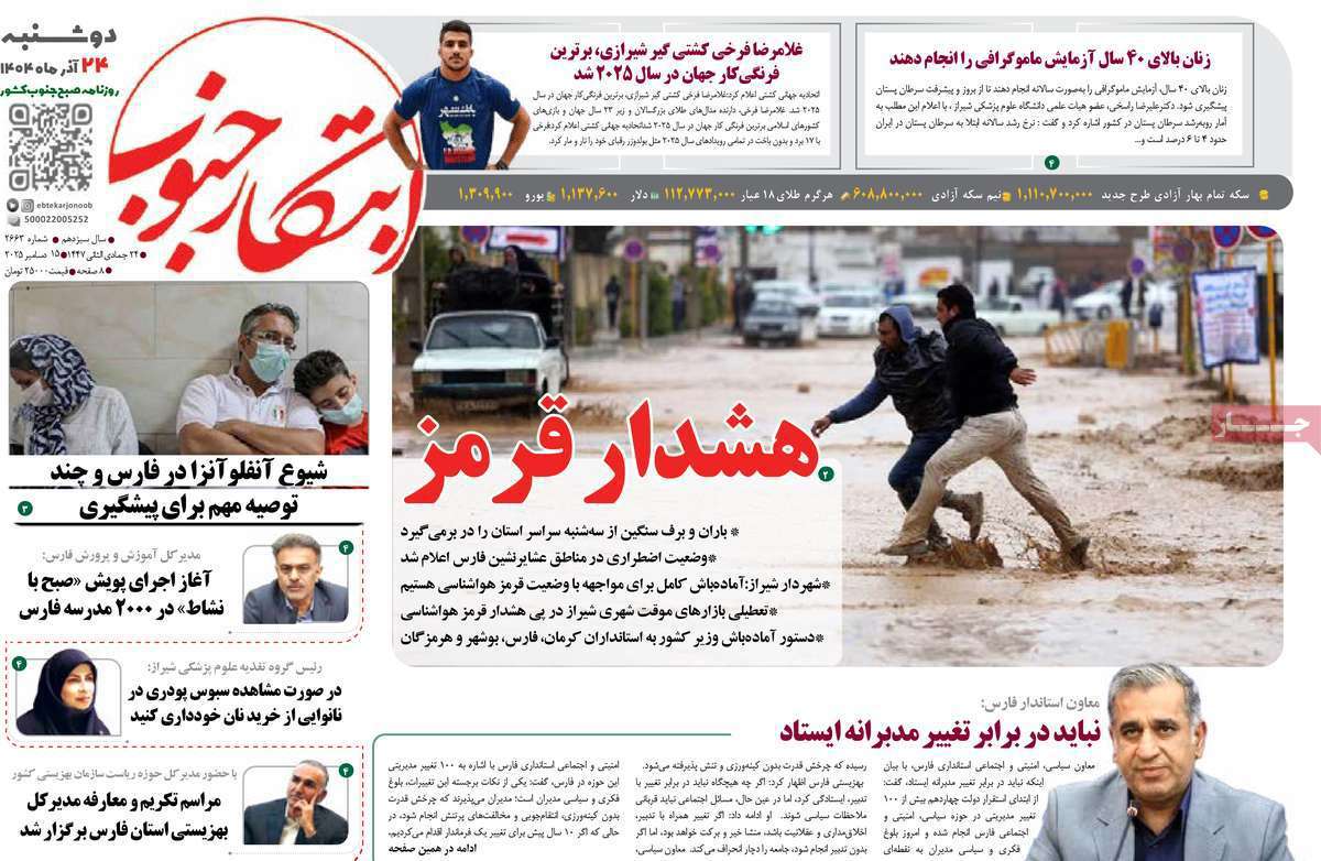 ابتکار جنوب