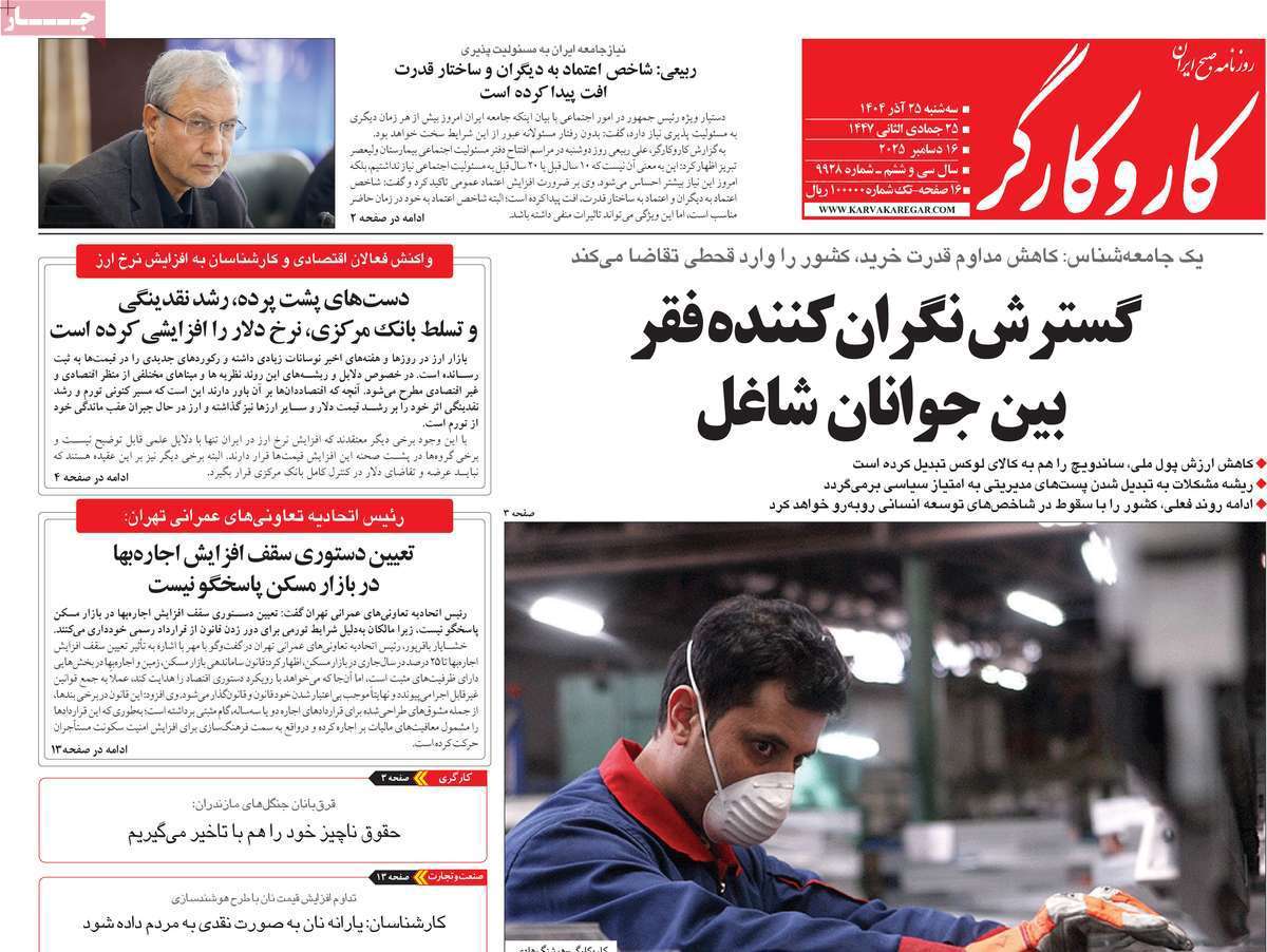 کار و کارگر