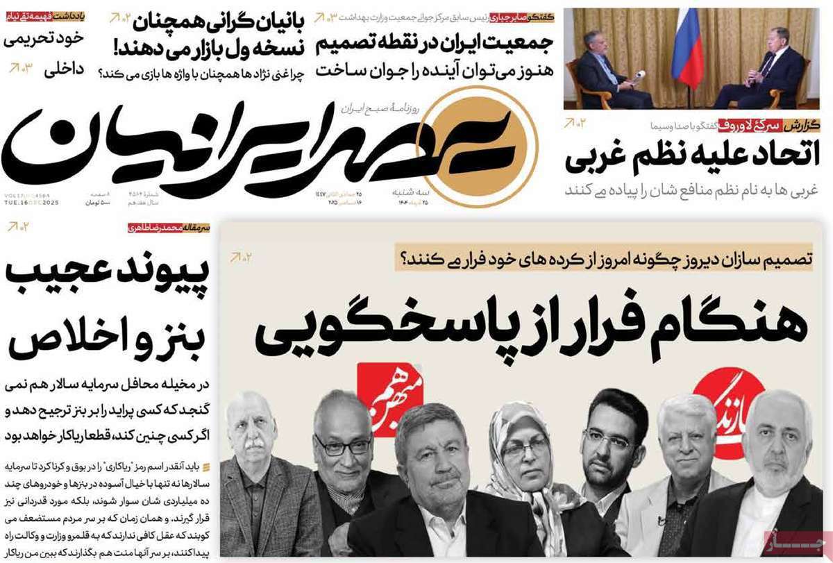 عصر ایرانیان