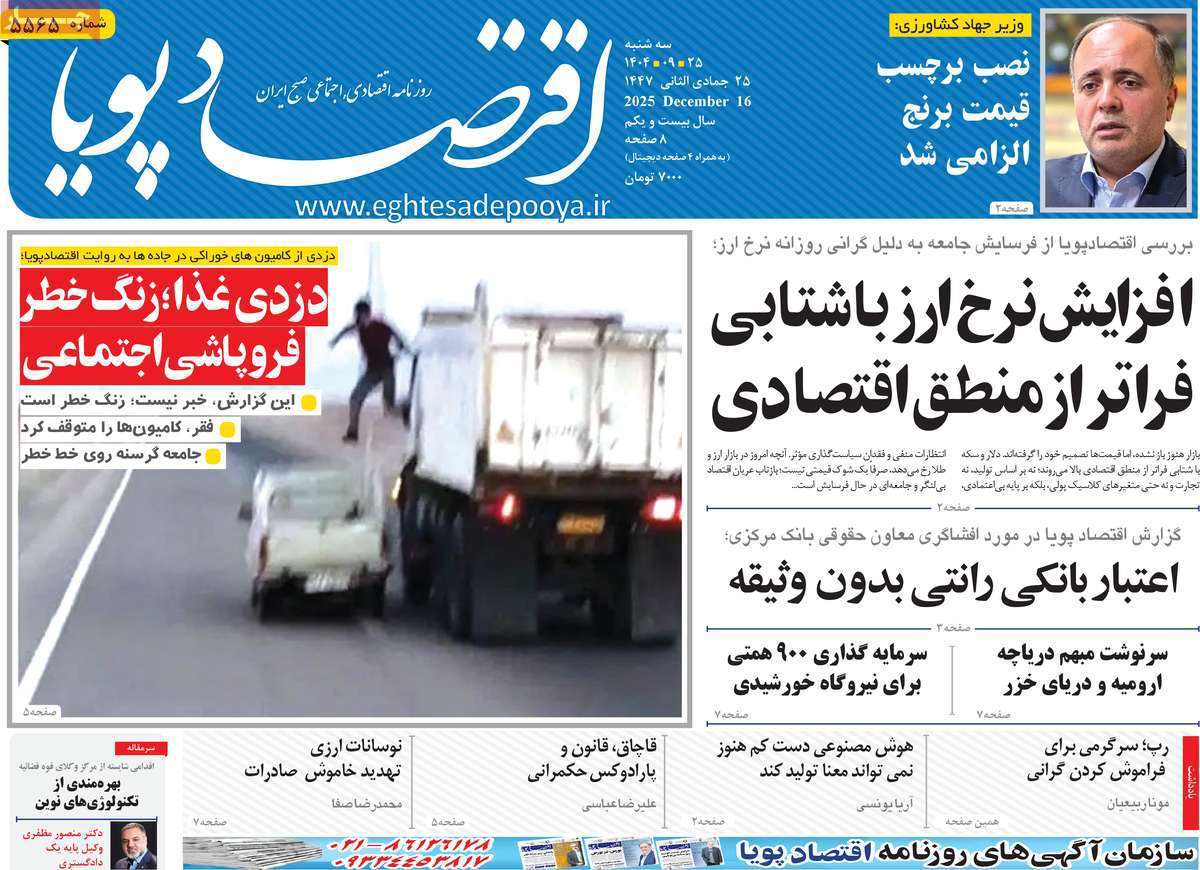 اقتصاد پویا